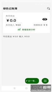 紫金阁app最新版截图1