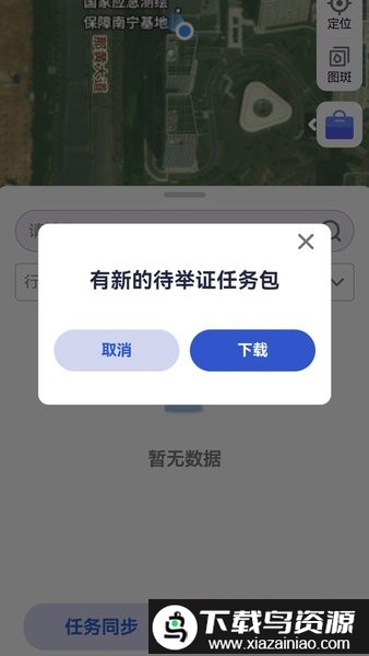 广西自然资源调查云手机版最新版截图3