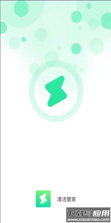 清洁管家app截图4