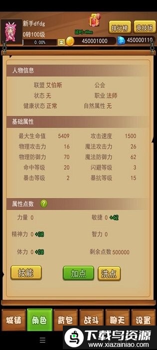 伊格斯传奇游戏最新版截图1