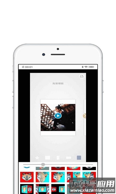 欢喜视频剪辑app最新版截图1