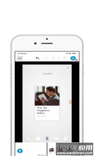 欢喜视频剪辑app最新版截图3