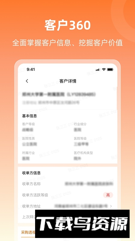 润曜通APP手机官方版截图1