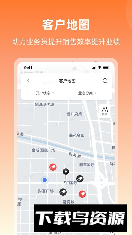润曜通APP手机官方版截图2