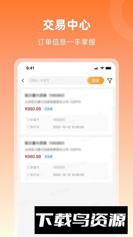 润曜通APP手机官方版截图3
