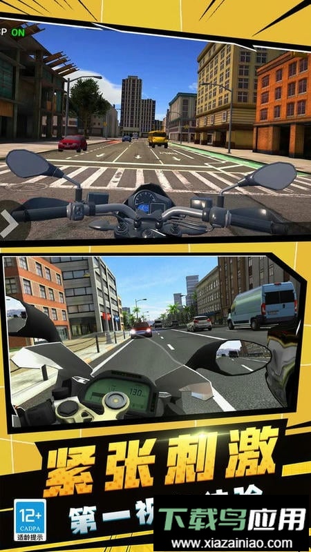 摩托特技秀官方版最新版截图1