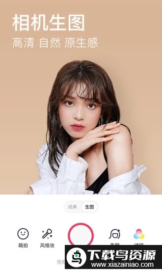 2025美图秀秀app官方版最新版截图1