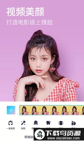 2025美图秀秀app官方版最新版截图2