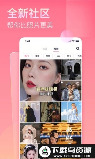 2025美图秀秀app官方版最新版截图3