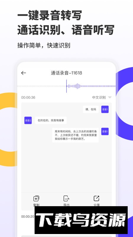 电话录音取证软件手机客户端截图3