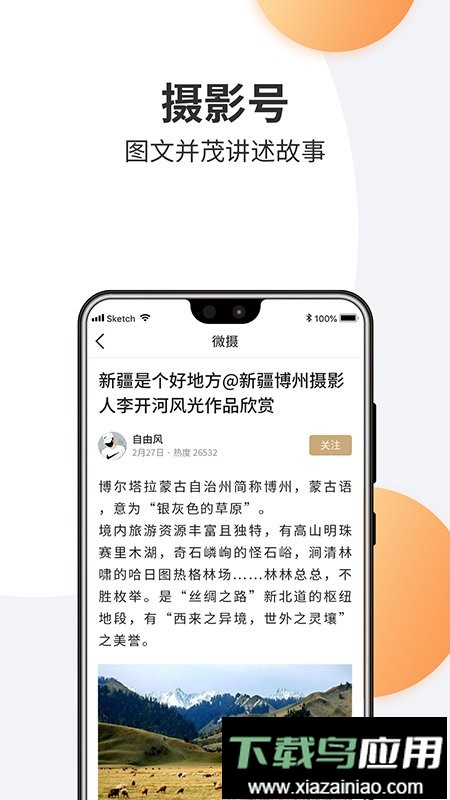微摄手机版最新版截图1