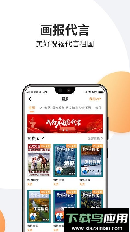 微摄手机版最新版截图2