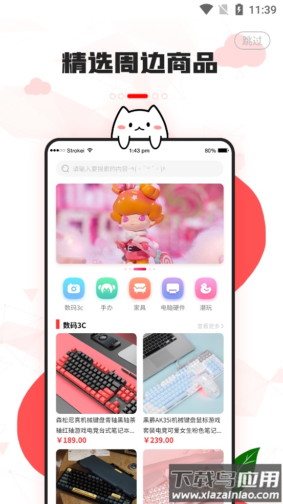 漫兜兜app截图1