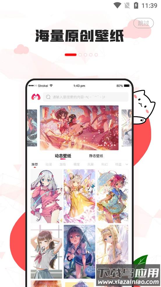 漫兜兜app截图5