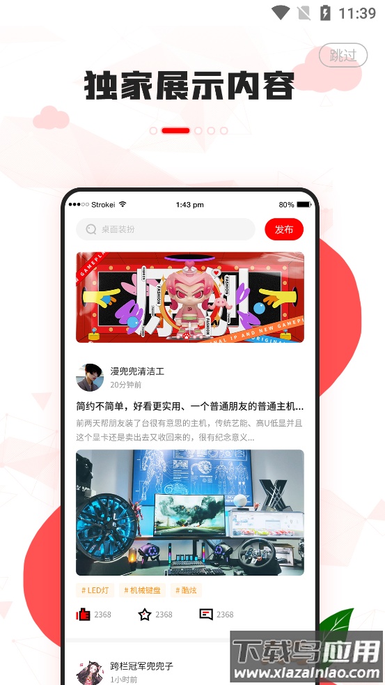 漫兜兜app截图6