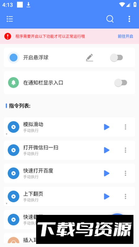 冀云督亢高碑店app安卓版截图1