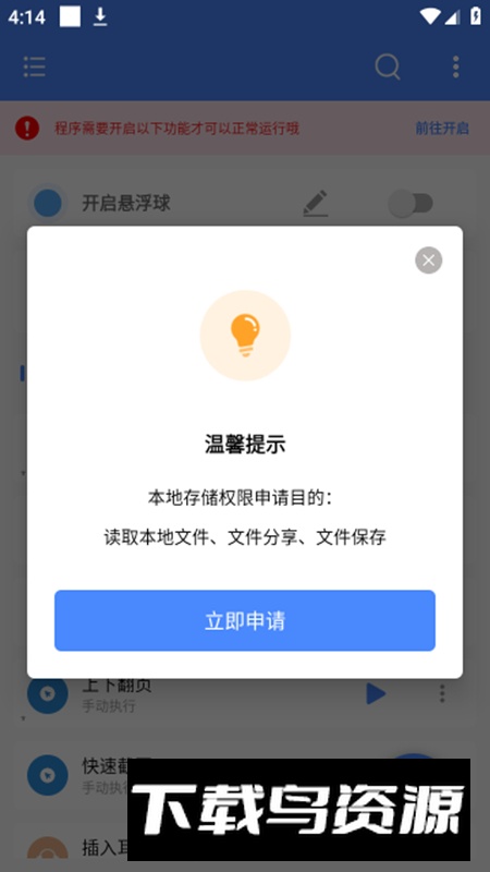 冀云督亢高碑店app安卓版截图2
