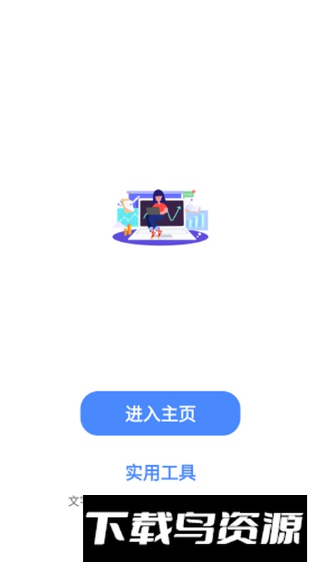 冀云督亢高碑店app安卓版截图3