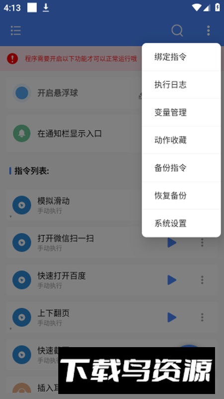 冀云督亢高碑店app安卓版截图4