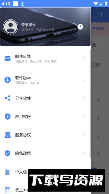 冀云督亢高碑店app安卓版截图5