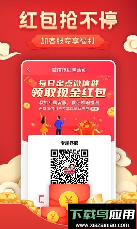 优惠券省钱特价最新版最新版截图1