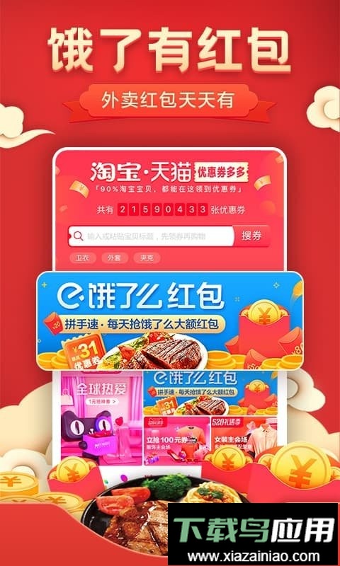 优惠券省钱特价最新版最新版截图2