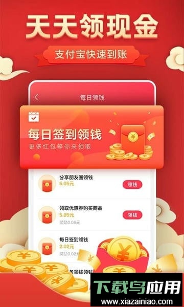 优惠券省钱特价最新版最新版截图3