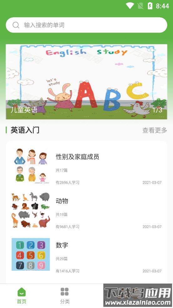 币安英语app最新版截图1