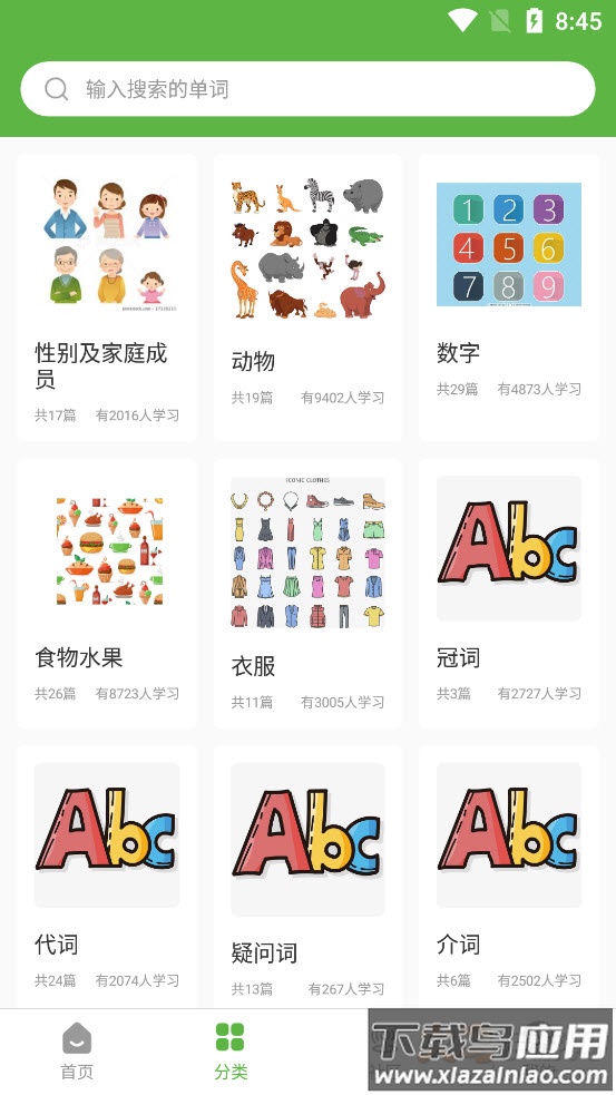币安英语app最新版截图2