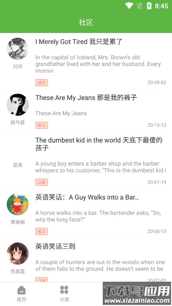 币安英语app最新版截图3
