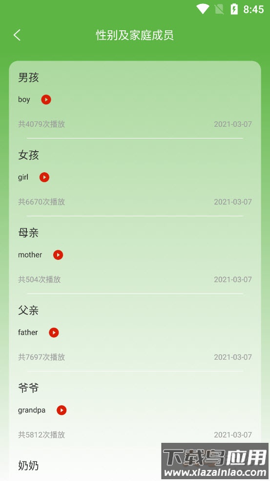 币安英语app最新版截图4