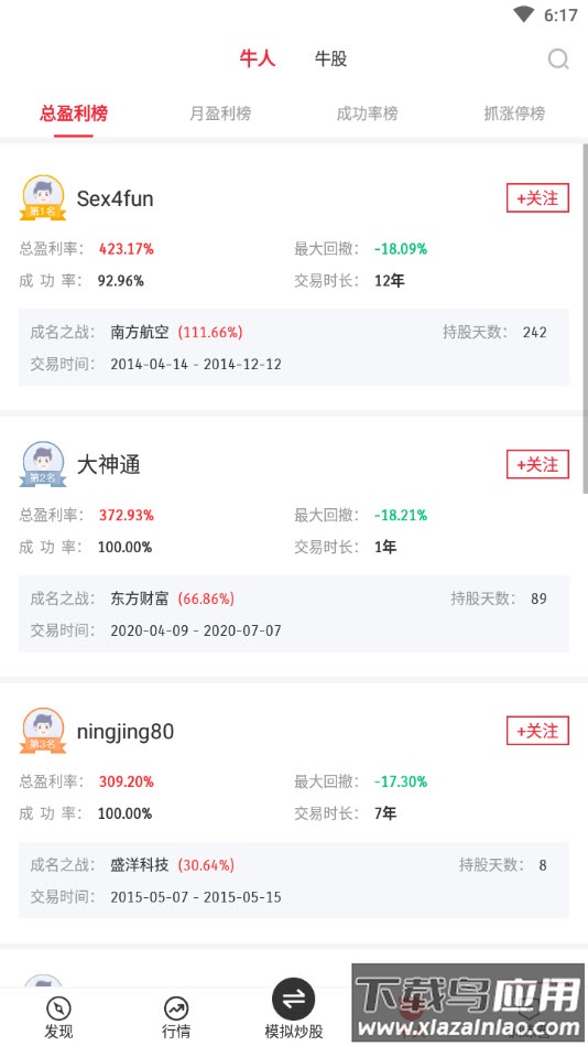 叩富网app炒股最新版截图1