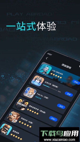 鲁大师游戏助手平台手机版最新版截图3