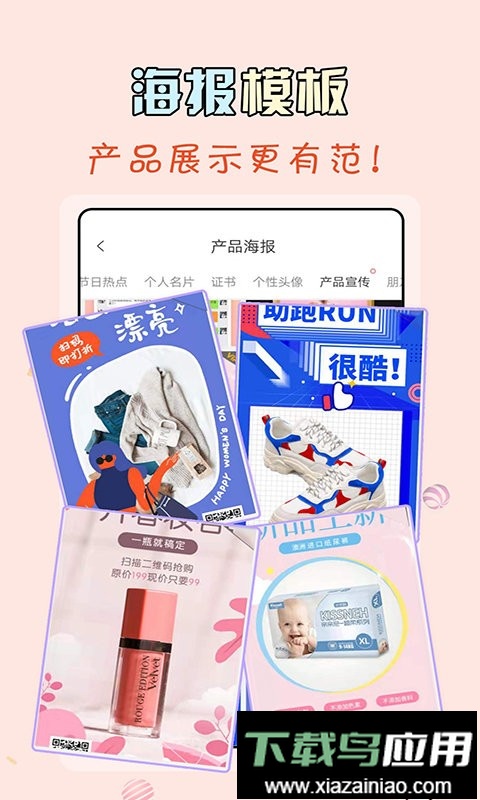 微商水印王官方版最新版截图2