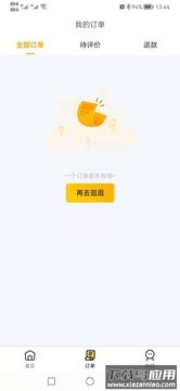 校园点评app最新版截图1