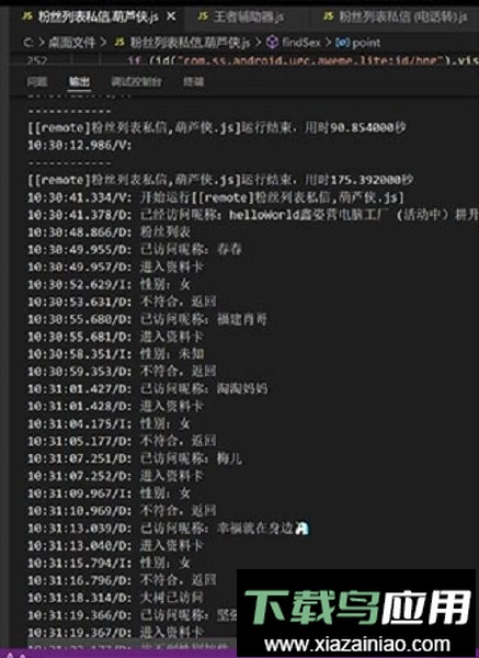 抖音私信app(斗因私信)最新版截图2