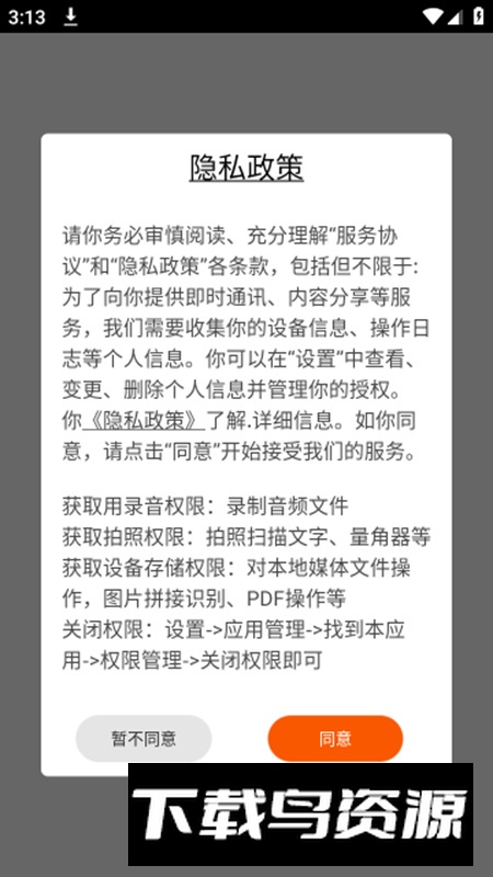 手机工具大全app安卓版截图2