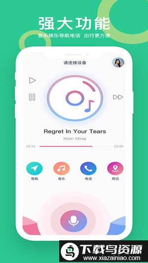 小云助手app官方版最新版截图3