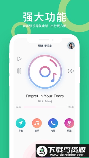 小云助手app官方版最新版截图4