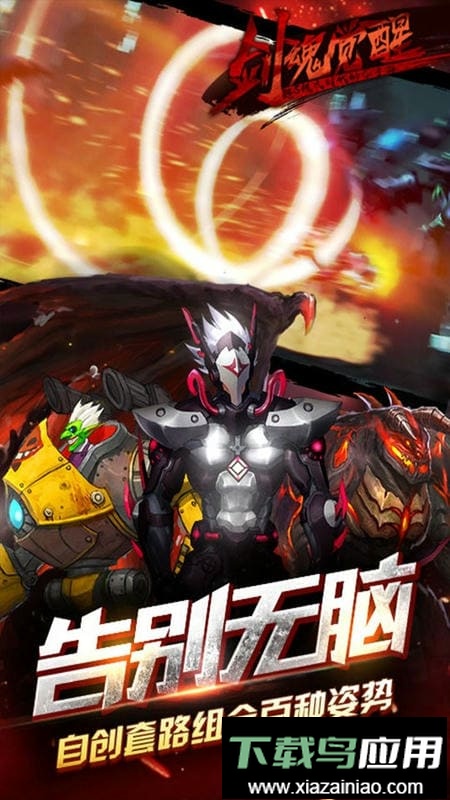 剑魂觉醒官方版最新版截图3