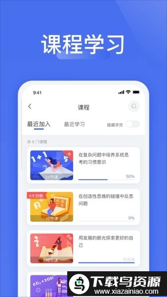 爱问云手机端截图1