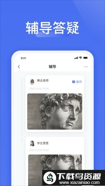 爱问云手机端截图2
