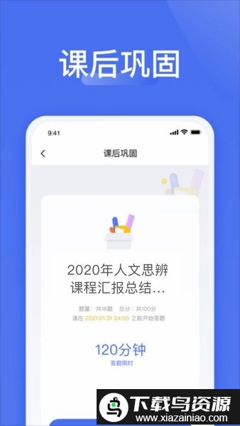 爱问云手机端截图3