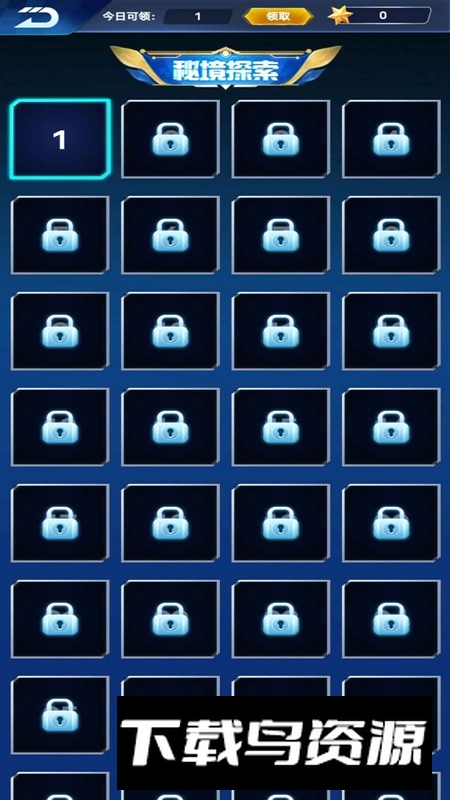 星际防卫游戏官方正版截图2