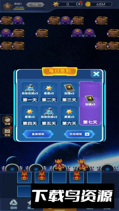 星际防卫游戏官方正版截图3