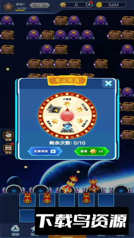 星际防卫游戏官方正版截图4