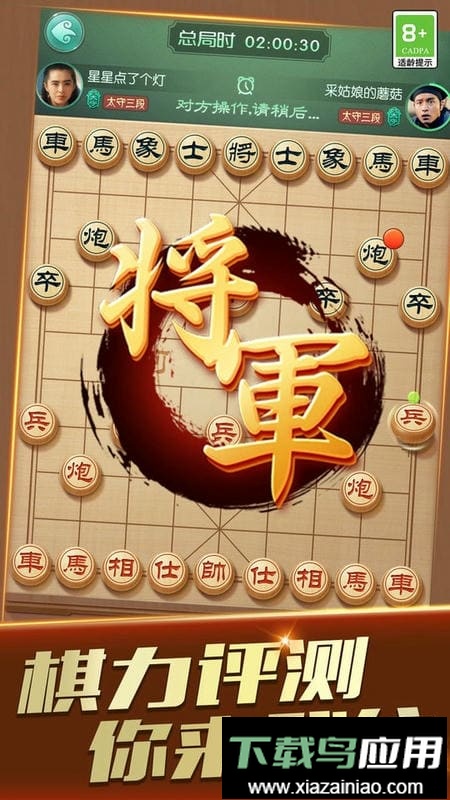 巅峰象棋官方版最新版截图2