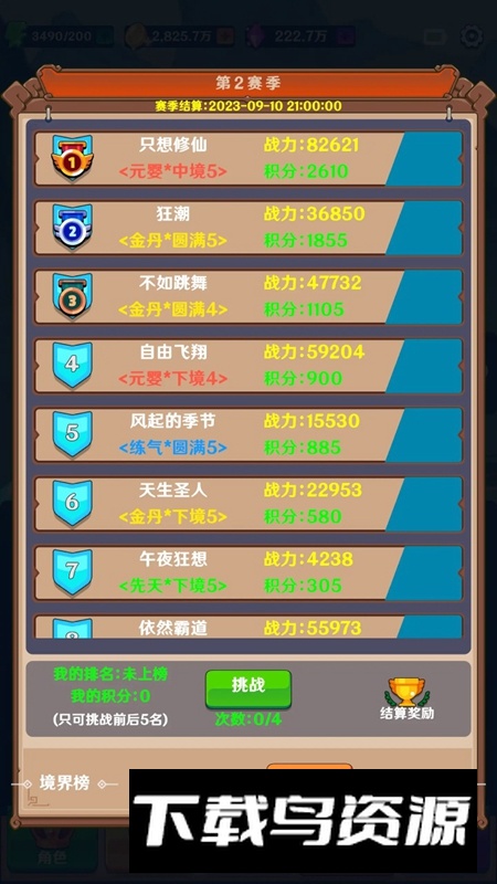 修修仙跳跳舞游戏官方正版截图1