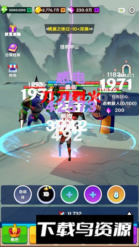 修修仙跳跳舞游戏官方正版截图2