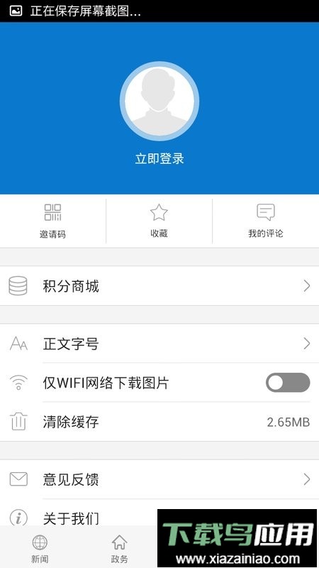 云上松滋官方版截图4